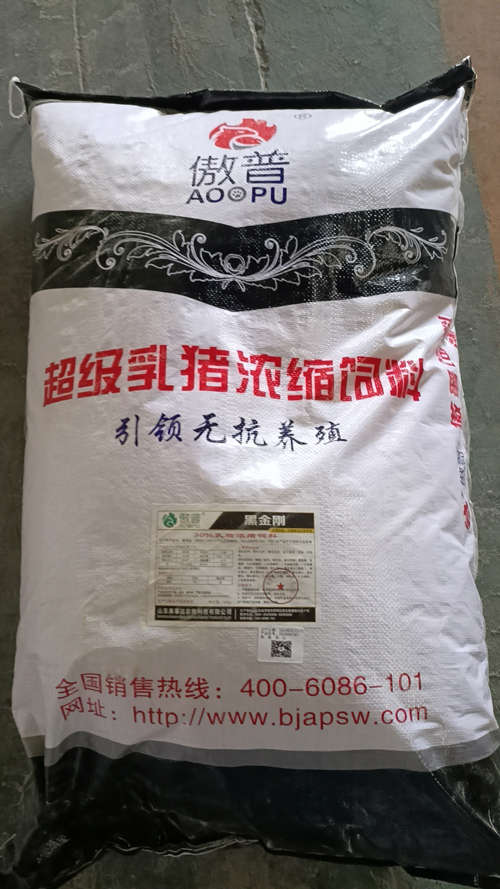 30%高档乳猪浓缩料.jpg